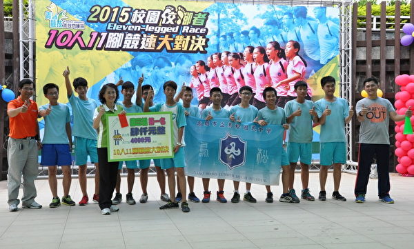 “2015校园好脚力~10人11脚竞速大对决”,国三组由鸟松国中“鸟松兄弟队”镀金。(高雄市社教馆提供) “2015校园好脚力~10人11脚竞速大对决”,国三组由鸟松国中“鸟松兄弟队”镀金。(高雄市社教馆提供)