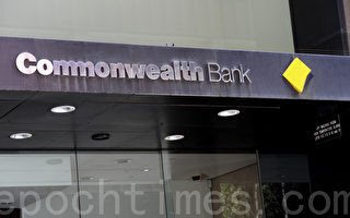 澳洲聯邦銀行搬離西悉尼惹不滿