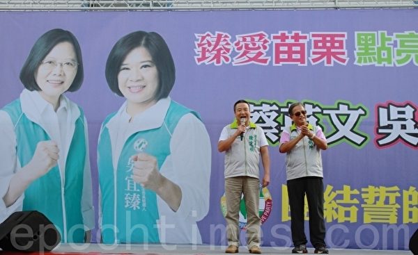 苗栗市长邱炳坤、头份市长徐定祯出席为吴宜臻站台。(许享富 /大纪元) 苗栗市长邱炳坤、头份市长徐定祯出席为吴宜臻站台。(许享富 /大纪元)