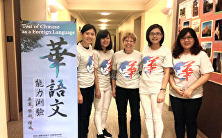 華語文能力測驗11月登場 近200人應試