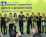首届台湾渔业展登场  商机逾2千万美元