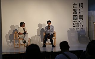 台湾设计展 铃木敏彦讲述日本茶文化