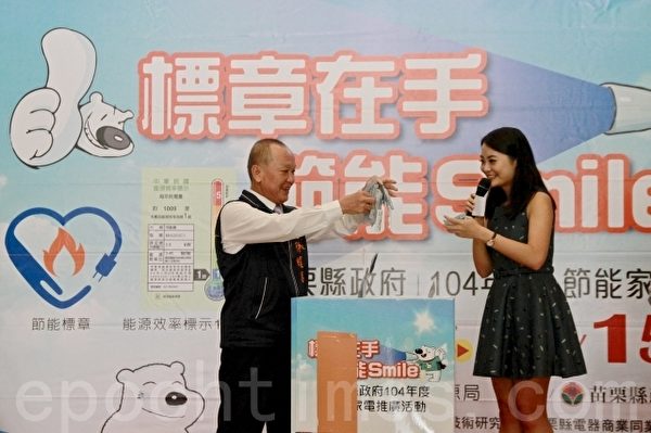 苗栗縣長徐耀昌公開抽獎。(許享富 /大紀元) 苗栗縣長徐耀昌公開抽獎。(許享富 /大紀元)