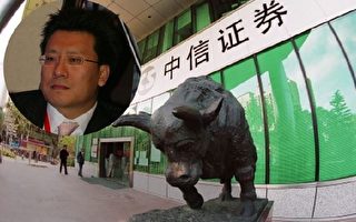 新一届中信证券董事会候选人 刘乐飞不在其中