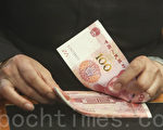 北京压力测试 人民币官方汇率创四年新低