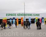 走进巴黎“世代气候空间”民间环保大动员