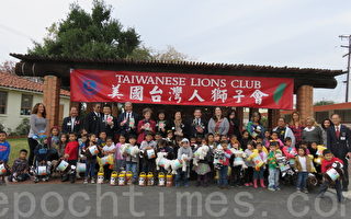 台湾人狮子会送礼 孩子们开心度圣诞