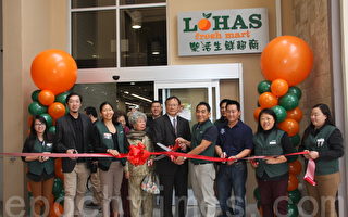 洛杉磯第一家華人有機超市——樂活生鮮超商隆重開張