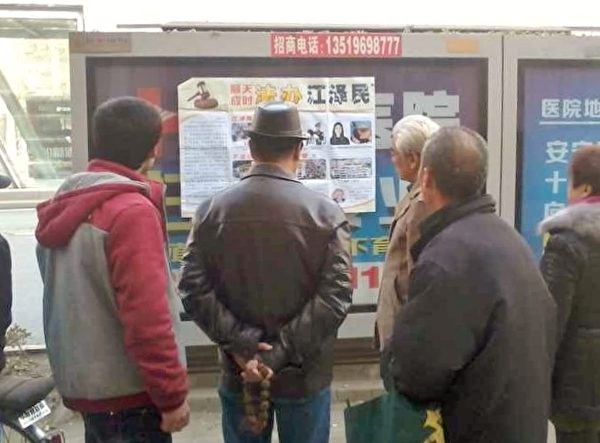 日前在蘭州街頭多處出現「訴江」大海報。明慧網二零一五年十二月七日報導。(明慧網) 日前在蘭州街頭多處出現「訴江」大海報。明慧網二零一五年十二月七日報導。(明慧網)