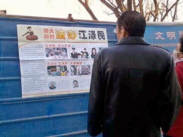 日前在蘭州街頭多處出現「訴江」大海報。明慧網二零一五年十二月七日報導。(明慧網) 日前在蘭州街頭多處出現「訴江」大海報。明慧網二零一五年十二月七日報導。(明慧網)