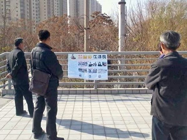 日前在蘭州街頭多處出現「訴江」大海報。明慧網二零一五年十二月七日報導。(明慧網) 日前在蘭州街頭多處出現「訴江」大海報。明慧網二零一五年十二月七日報導。(明慧網)