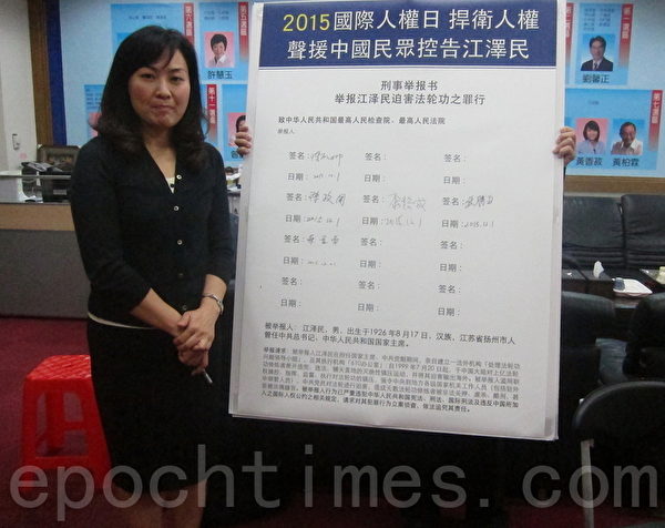 国民党高雄市议员陈丽娜在举报江泽民连署书看板签名后合影。(钟元/大纪元) 国民党高雄市议员陈丽娜在举报江泽民连署书看板签名后合影。(钟元/大纪元)