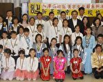 图:参加ANJCS“2015-2016学年度诗歌朗诵比赛”的全体师生、裁判及嘉宾合影。(谢凌/大纪元)