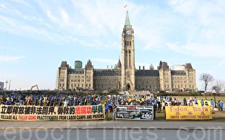 法轮功学员加拿大国会山集会 吁中共停止迫害