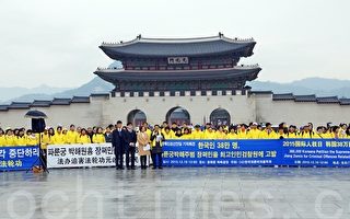世界人权日 韩国声援亚洲逾百万人举报江泽民