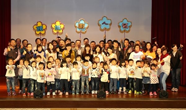 头城镇公所全体主管与头城镇幼儿园小朋友大合唱〈头城咱的歌〉。(曾汉东/大纪元) 头城镇公所全体主管与头城镇幼儿园小朋友大合唱〈头城咱的歌〉。(曾汉东/大纪元)