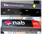 澳洲兩大銀行對房地產貸款前景樂觀