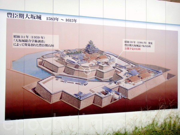 丰臣时期的大阪城示意图(蓝海/大纪元) 丰臣时期的大阪城示意图(蓝海/大纪元)