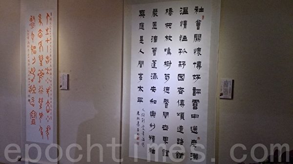 基隆海東書會聯展,會長林松喬原創的詩與書。(周美晴/大紀元) 基隆海東書會聯展,會長林松喬原創的詩與書。(周美晴/大紀元)