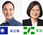 臺灣2016總統選戰逼近 藍綠倒數衝刺