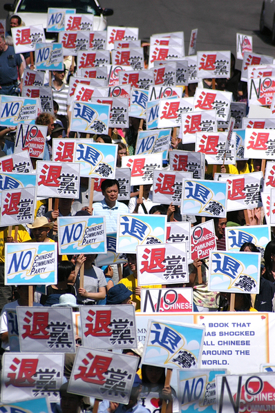 自2004年大紀元社論《九評共產黨》發表引發「三退」大潮以來,目前全球退出中共黨、團、隊人數已經突破二億二千二百萬人,「三退」大潮遍及中國社會各領域階層。 (大紀元) 自2004年大紀元社論《九評共產黨》發表引發「三退」大潮以來,目前全球退出中共黨、團、隊人數已經突破二億二千二百萬人,「三退」大潮遍及中國社會各領域階層。 (大紀元)