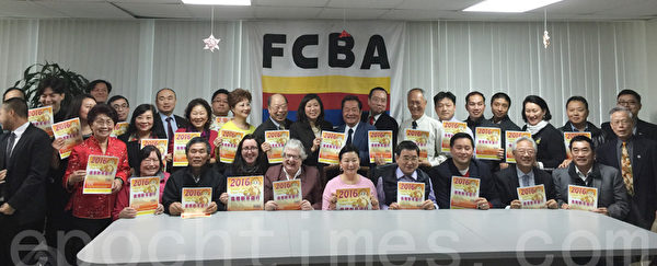 法拉盛新年大遊行主辦方法拉盛華商會及各級民意代表、社區人士宣布,大遊行將於2月13日舉行,2月8日舉行黃曆新年入公校校曆的慶祝大會。(林丹/大紀元) 法拉盛新年大遊行主辦方法拉盛華商會及各級民意代表、社區人士宣布,大遊行將於2月13日舉行,2月8日舉行黃曆新年入公校校曆的慶祝大會。(林丹/大紀元)