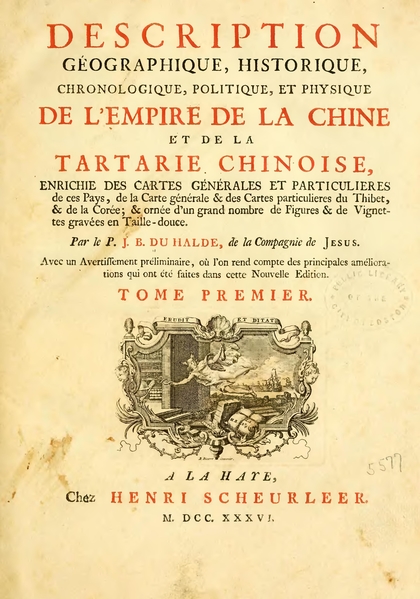 杜赫德,《大中华帝国志》封面(公共领域) 杜赫德,《大中华帝国志》封面(公共领域)