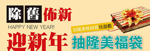 (圖:隆美提供) (圖:隆美提供)