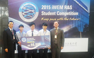 元智通訊系學生 R&S主辦學生競賽獲亞軍