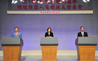 台总统政见发表会最终场 三候选人持续交锋