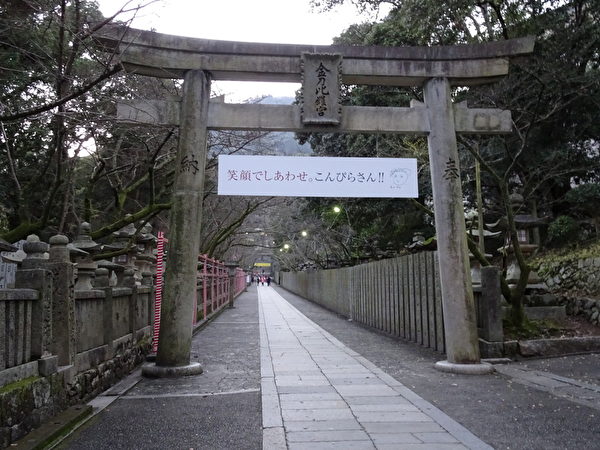 看到鸟居,就是快到神社了。(王知涵/大纪元) 看到鸟居,就是快到神社了。(王知涵/大纪元)