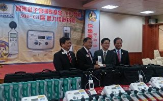 国际狮子会捐听力筛检仪器 嘉惠三县市孩童