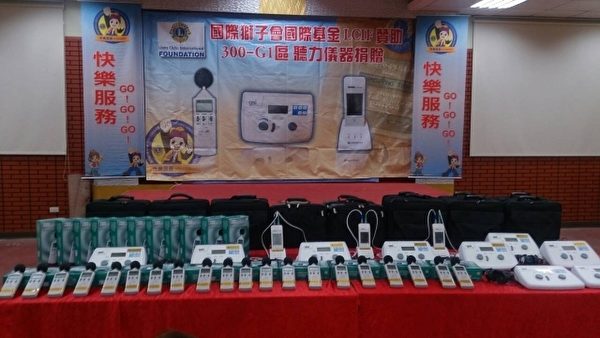 国际狮子会捐听力筛检仪器嘉惠三县市孩童。(竹市卫生局提供) 国际狮子会捐听力筛检仪器嘉惠三县市孩童。(竹市卫生局提供)