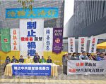 香港各界促制止中共梁振英黑帮暴力