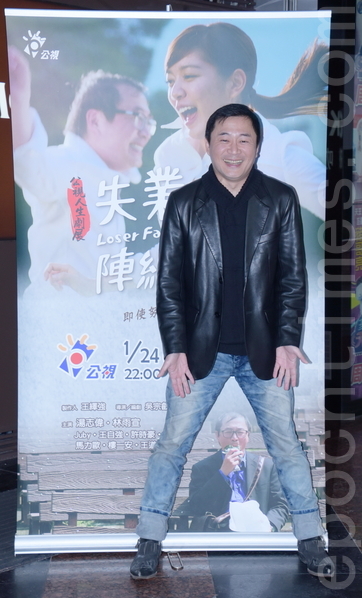 公視人生劇展《失業陣線聯盟》試映記者會於2016年1月22日在台北舉行。圖為湯志偉。(黃宗茂/大紀元) 公視人生劇展《失業陣線聯盟》試映記者會於2016年1月22日在台北舉行。圖為湯志偉。(黃宗茂/大紀元)