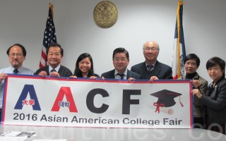 亞裔學生大學博覽會 2月20日法拉盛登場