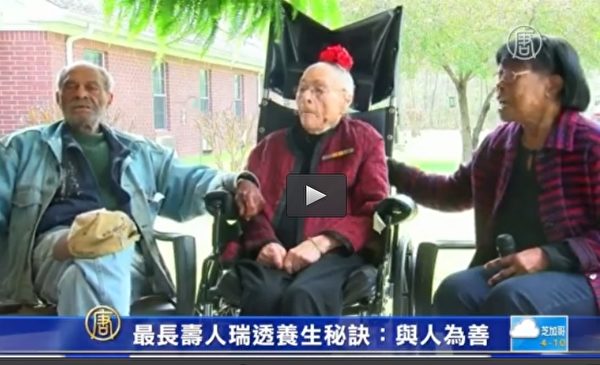 人瑞韦弗(Gertrude Weaver)(中)出生于1898年。(网路撷图/采采/大纪元) 人瑞韦弗(Gertrude Weaver)(中)出生于1898年。(网路撷图/采采/大纪元)