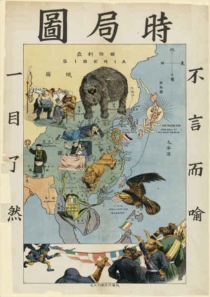 时局图(公共领域) 时局图(公共领域)