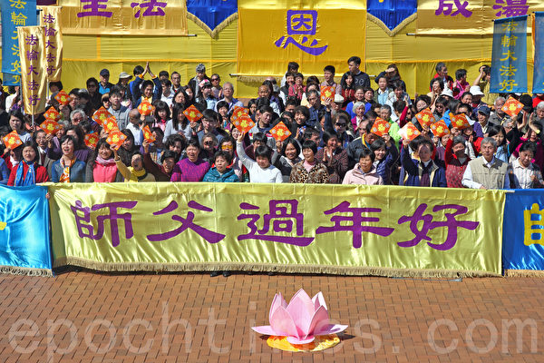 2月8日大年初一，四百名部分香港法輪功學員在中環大會堂的廣場，用腰鼓表演、唱歌等方式，向法輪功創始人李洪志大師拜年。（潘在殊/大紀元）