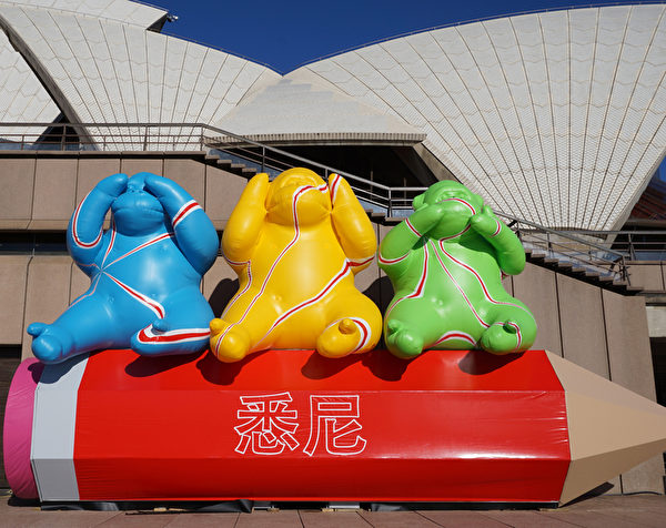 悉尼歌劇院(Sydney Opera House)展示三盞八米高的「三不猴」(Three Wise Monkeys)生肖燈。(燕楠/大紀元) 悉尼歌劇院(Sydney Opera House)展示三盞八米高的「三不猴」(Three Wise Monkeys)生肖燈。(燕楠/大紀元)