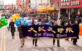 大紀元媒體集團亮相紐約新年遊行 民眾讚揚