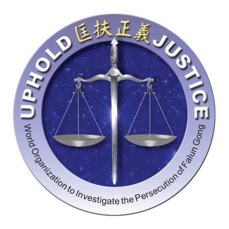 追查迫害法轮功国际组织标志。(《追查国际》提供)