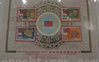 中國禮品社收購蔣介石宋美齡郵票 高價出售