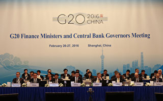 上海G20无果而终 中共多个举动异常