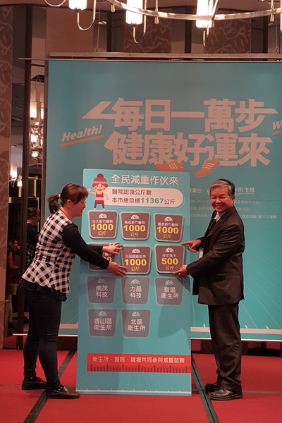 各界一起加入減重行列。(林寶雲/大紀元) 各界一起加入減重行列。(林寶雲/大紀元)
