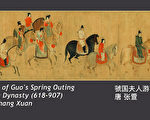 《故宫在纽约》馆藏中国书画微喷 周末展出