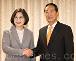 民进党总统当选人蔡英文(左)9日拜会亲民党主席宋楚瑜(右),针对教育体系、司法制度及年金问题进行会谈。(陈柏州/大纪元)