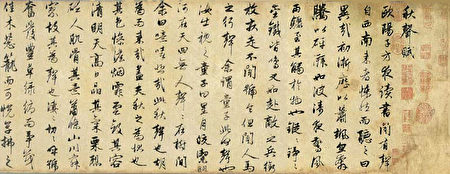 元代赵孟頫行书欧阳修《秋声赋》(公共领域) 元代赵孟頫行书欧阳修《秋声赋》(公共领域)