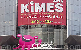 首爾舉行規模最大醫療器材博覽會
