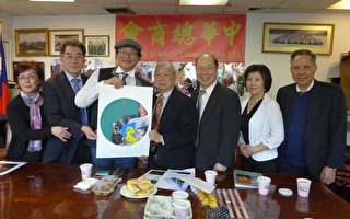 台湾学者访问纽约  向中华总商会赠画